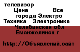 телевизор samsung LE40R82B › Цена ­ 14 000 - Все города Электро-Техника » Электроника   . Челябинская обл.,Еманжелинск г.